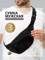 Сумка на пояс мужская тканевая, сумка поясная, сумка через плечо A-Store