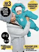 Комбинезон-трансформер MaLeK BaBy 163шм/2, размер 68, бирюзовый