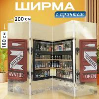 Ширма перегородка с принтом "Окно, жалюзи, витрина" на холсте - 200x160 см. для зонирования, раскладная