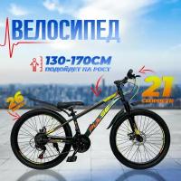 Велосипед горный 26' PULSE MD 5000-36 14" / алюминиевая рама / на рост от 130 до 170 см / 21 скорость / дисковые тормоза / итальянский дизайн / для девочки / для подростка