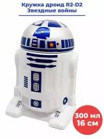 Кружка Звездные войны дроид R2-D2 р2д2 Star Wars керамика 300 мл