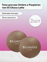 Bourjois Тени для век Little Round Pot Eyeshadow Ombre a Paupieres