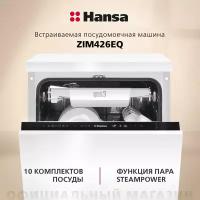 Встраиваемая посудомоечная машина Hansa ZIM426EQ