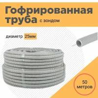 Труба гофрированная d25мм (50м) бухта ПВХ