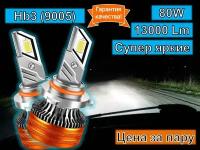 Светодиодные автомобильные лампы GLT Hb3 9005 K11 CHIP 3570 (ТОП)(80W/13000lm пара) 6000К CHIP 3570