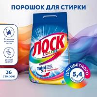 Стиральный порошок Losk Color (автомат) 5,4 кг пластиковый пакет