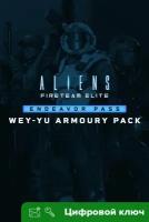 Ключ на Aliens: Fireteam Elite - Wey-Yu Armoury [PC, Xbox One, Xbox X | S]