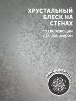 Декоративная штукатурка с эффектом бисера на стенах