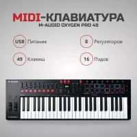 MIDI-клавиатура M-Audio Oxygen Pro 49 черный