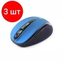 Комплект 3 штук, Мышь компьютерная Smartbuy 612AG WLS синяя, LED Blue (SBM-612AG-BK)