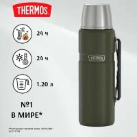 Термос из нержавеющей стали тм THERMOS SK2010 AG 1.2л