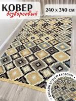 Ковёр безворсовый комнатный хлопковый 240×340 см Musafir Home / турецкий двусторонний экокилим