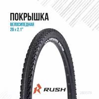 Велопокрышка 26" дюймов ширина 2.1 RUSH HOUR покрышка для горных, дорожных велосипедов