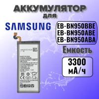 Аккумулятор для Samsung EB-BN950BBE (N950F Note 8) Premium