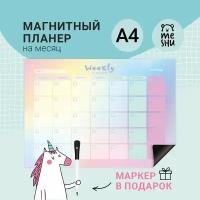 "Планировщик на месяц" - магнитный планер на холодильник и трекер привычек в одном