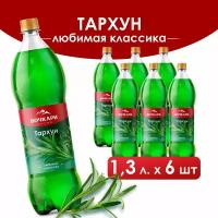 Напиток газированный Бочкари лимонад Тархун, 1,3л х 6шт