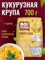 Крупа кукурузная 700 г