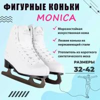 Коньки фигурные Tech Team MONICA р. 38