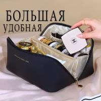 Косметичка органайзер дорожная большая с отделениями