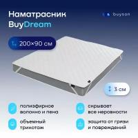 Наматрасник-топпер, тонкий матрас buyson BuyDream, 200x90 см белый