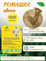 Ромашка аптечная цветки сушеные фито чай 1000 грамм (1 кг)