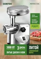 Мясорубка электрическая Centek CT-1606