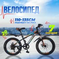 Велосипед горный подростковый 20'' PULSE MD 1000 / на рост от 110 до 135 см. черный/оранжевый/синий