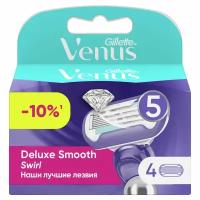 Сменные кассеты для бритвы Gillette Venus Extra Smooth Swirl, 4 шт