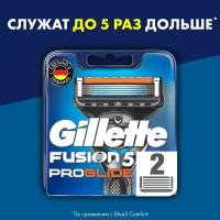 Сменные кассеты для бритья Gillette Fusion5 ProGlide, 2 шт