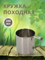 Следопыт Кружка "Следопыт" нержавеющая сталь d 7 см, 200 мл