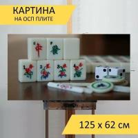 Картина на ОСП 125х62 см. "Маджонг, азартная игра, игральные кости" горизонтальная, для интерьера, с креплениями