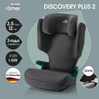 Детское автокресло Britax Roemer DISCOVERY PLUS 2 цвет Midnight Grey