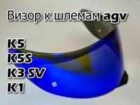 Визор к AGV GT2 к K1 / K3SV / K5 / K3 SV