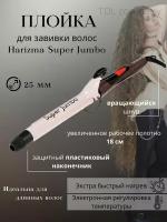 Плойка для волос Harizma "Super Jumbo" 25 мм