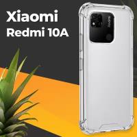 Противоударный силиконовый чехол для телефона Xiaomi Redmi 10A / Ударопрочный чехол для смартфона Сяоми Редми 10А с защитой углов / Прозрачный