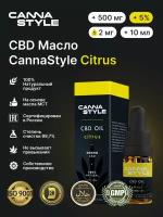 Масло CBD (Масло КБД) / Citrus (Цитрусовый вкус) 500мг 5% / CannaStyle / CBD Oil / каннабидиол / 10 мл