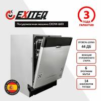 Посудомоечная машина Exiteq EXDW I603