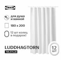 Штора для ванной икеа IKEA LUDDHAGTORN 180x200см, белый