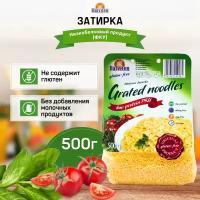 Макароны низкобелковые "Zacierka/Затирка" Balviten 500г