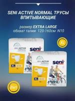 Seni Впитывающие трусы ACTIVE Normal Extra Large 10 шт/уп Сени 2уп