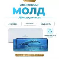 Силиконовый молд - Объемный прямоугольник, 18х8см