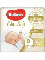 Подгузники Huggies Elite Soft 0 NB 0-3 кг, 25 шт