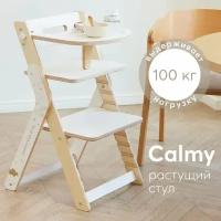 Растущий стул для детей Happy Baby Calmy, стул детский со съемным столиком, до 100 кг, молочный