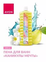 Пена для ванны AVON