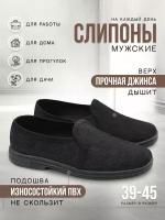 Слипоны слипоны мужские, черные, р. 41, размер 41, черный