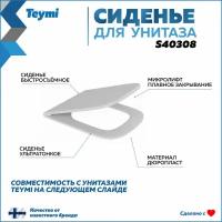 Сиденье для унитаза Teymi S40308 (совместимо T40308) быстросъемное, дюропласт, микролифт