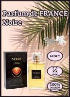 Туалетная вода женская Parfum de France Noire, 60 мл 9893770