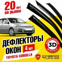 Дефлектора на окна Toyota Corolla Sd 2001-2007 Серия "Стандарт"