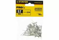 Заклепки алюминиевые 3,2*10мм, 50шт, STAYER Professional 3120-32-10