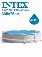 26700NP Intex Бассейн метал каркас 305х76см 4485л